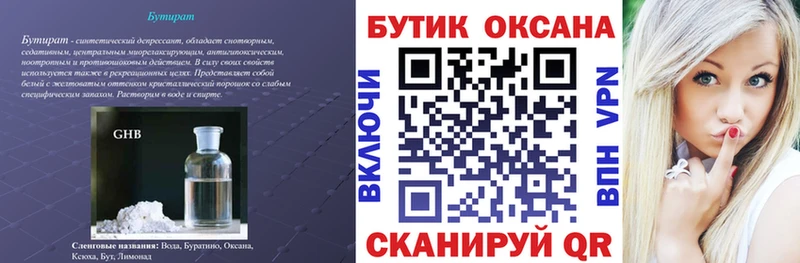 как найти закладки  Новая Ладога  KRAKEN как зайти  БУТИРАТ 1.4BDO 