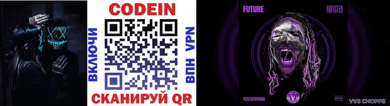 Кодеиновый сироп Lean Purple Drank  нарко площадка как зайти  Новая Ладога 