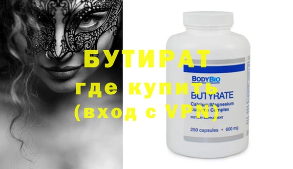 бутират Гусь-Хрустальный